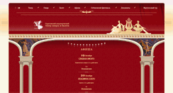 Desktop Screenshot of operabalet.ru