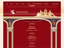 Tablet Screenshot of operabalet.ru